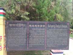 -罗布林卡