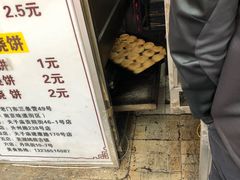 -朱记小郑酥烧饼(建康路店)
