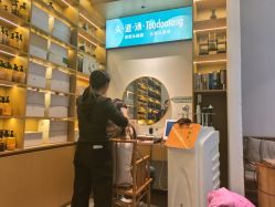 -头道汤头疗养生馆