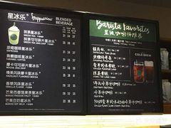 菜单-星巴克臻选(北京世贸天阶店)