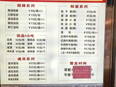 -严老幺烧麦(前进四路店)