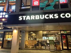 -星巴克(扬州珍园店)