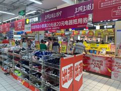 -大润发(张江店)