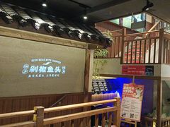 -渔乡米香·剁椒鱼头(四方坪店)