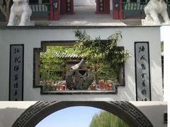 -中国翰园碑林