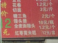 -天泽祥·鼓楼馒头(鼓楼店)