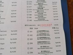 菜单-班达海鲜餐厅