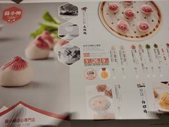 -苏小柳点心·手作小笼包(新街口分院店)