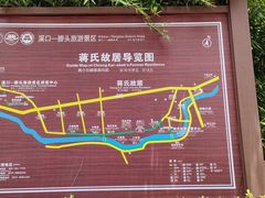-蒋氏故居