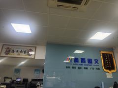 -澳西图文快印·印能达·商务印刷·广告制作安装