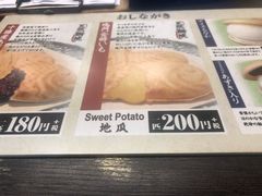 菜单-鸣门鲷烧本铺