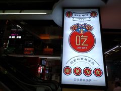 -浦东食品城(华诚大厦店)