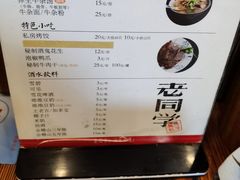 -老同学(山阴路店)