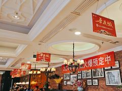 -大鸭梨烤鸭(甘家口店)