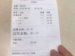 账单-东泰祥生煎馆(重庆北路店)