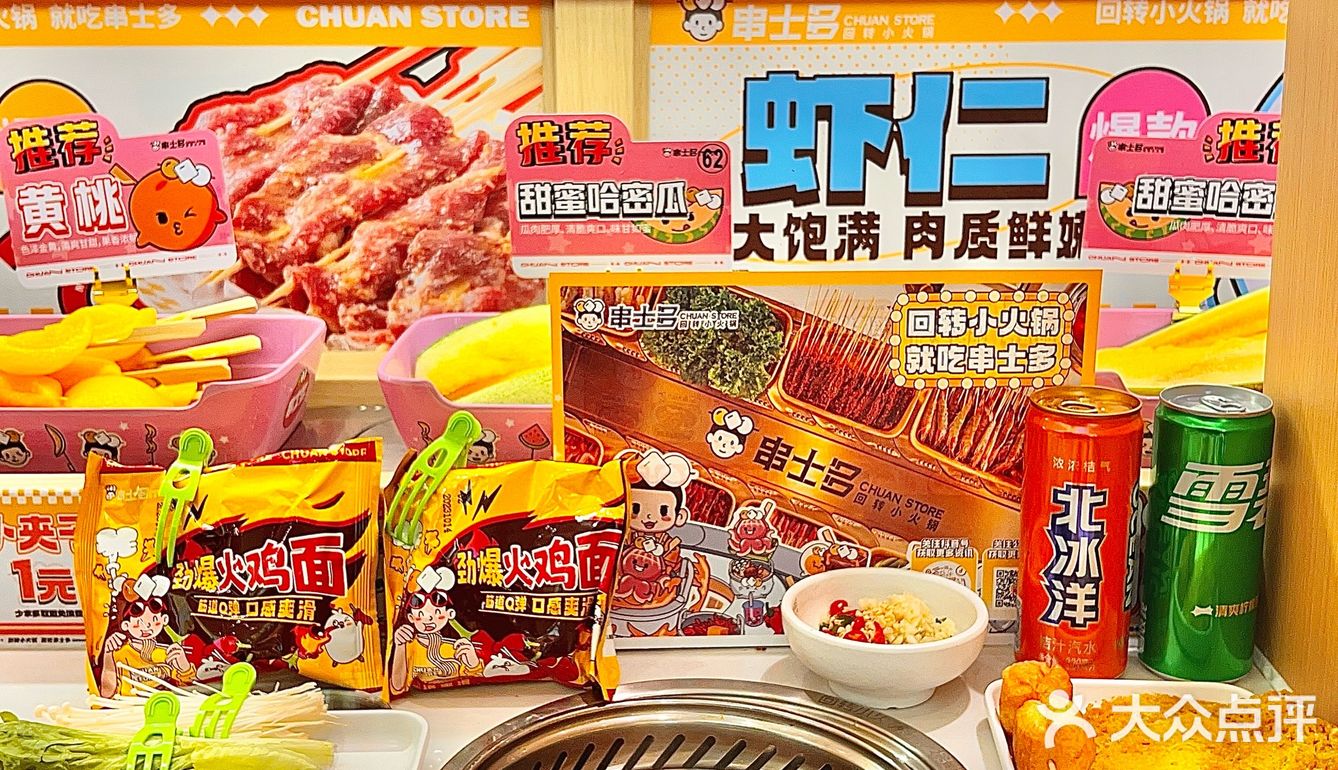 一人食串串回转火锅!北京也有了!!!!