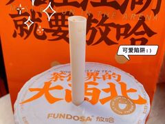 -放哈·甜醅子奶茶创造者(正宁路店)