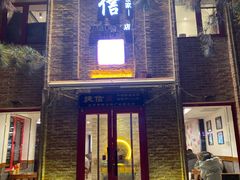 门面-捷信牛奶甜品世家(五道口店)