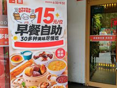 -嘉和一品粥(方庄店)