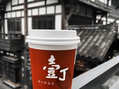 -壹丁咖啡(宽窄巷子店)