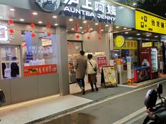 门面-沪上阿姨·精选茶饮(扬帆小区店)