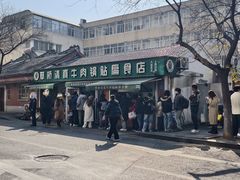 -草桥清真牛肉锅贴扁食店