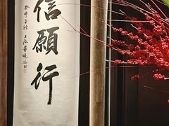 -逸道(益丰·外滩源店)