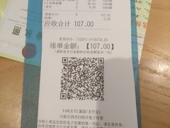 账单-九毛九西北菜(名盛店)