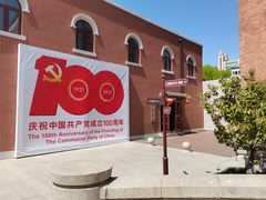 -张园纪念馆