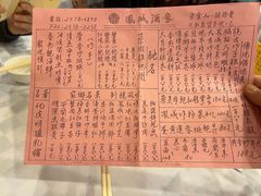 -凤城酒家(渣华道)