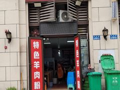 -喻味豌杂牛筋面(融创滨江壹号观麓台店)