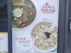 菜单-本粥&拌饭cafe(欧亚新生活店)