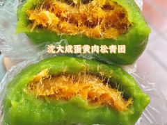-沈大成(南京东路店)