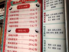 -老妈宫粽球