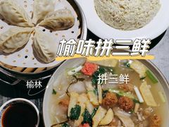 -榆味拼三鲜(怀德路店)