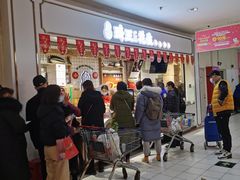 -琦王花生(周浦万达店)