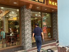 门面-仁信老铺(华盖路店)