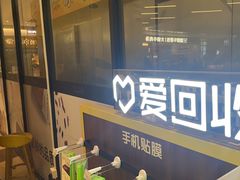 -爱回收·手机维修回收(上海森兰花园城店)