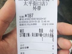 -黑色经典臭豆腐·湖南特产(太平街口店)