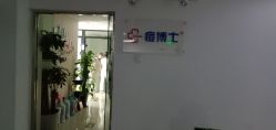 点击看大图 -痘博士北京·全国连锁祛痘机构
