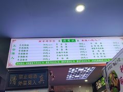 -清真蒋有记(老门东店)