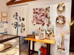 -HAVE A ROOM·有间质果(总店)