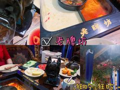 -老牌坊云南鱼豆花火锅(嵩山店)