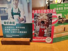 -星巴克(恒基688广场店)