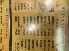 -东方宫·中国兰州牛肉拉面清真(三里屯店)