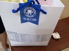 -华齿口腔·矫正种植中心(松江环城路店)