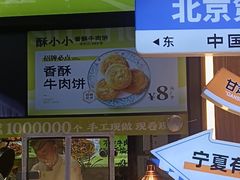 -丝路传奇·中国拉面航母店(北医三院店)