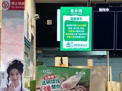 -老乡鸡(合肥高铁南站店)
