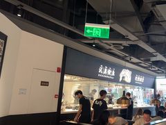-新太二·鲜料川菜(晶耀前滩店)