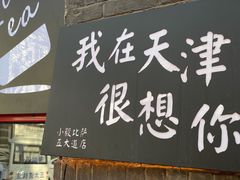 门面-大象厨房(重庆道店)